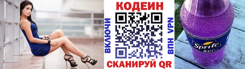 darknet состав  Кадников  Кодеиновый сироп Lean напиток Lean (лин)  закладки 