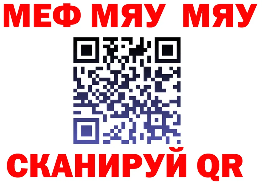 МЯУ-МЯУ мяу мяу вход маркетплейс omg Кадников